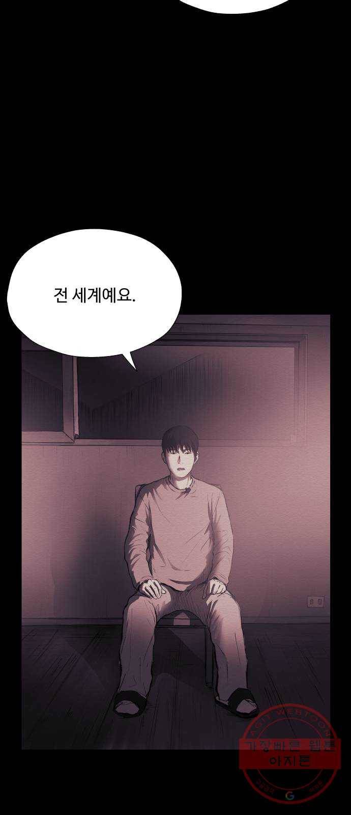 비인간 13화 11