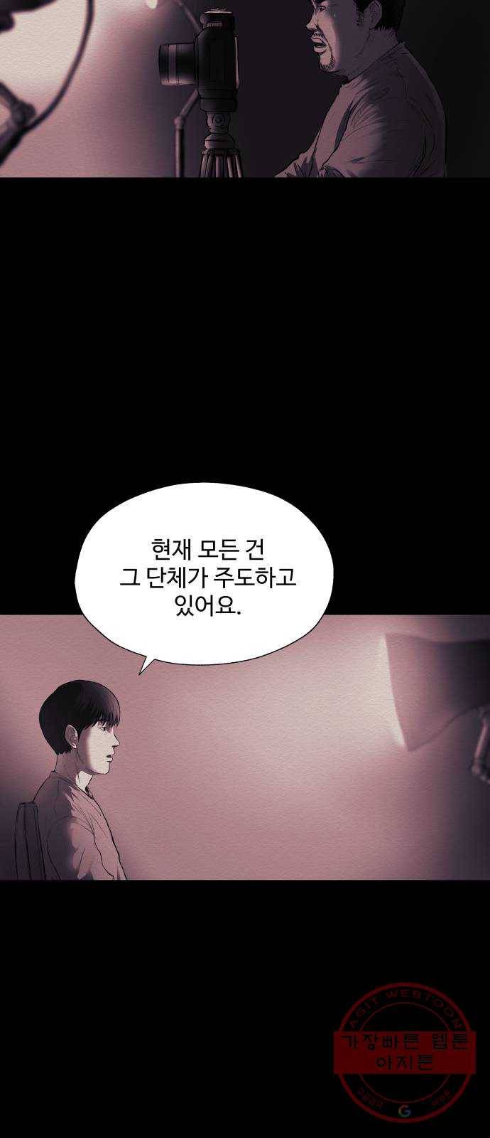 비인간 13화 15
