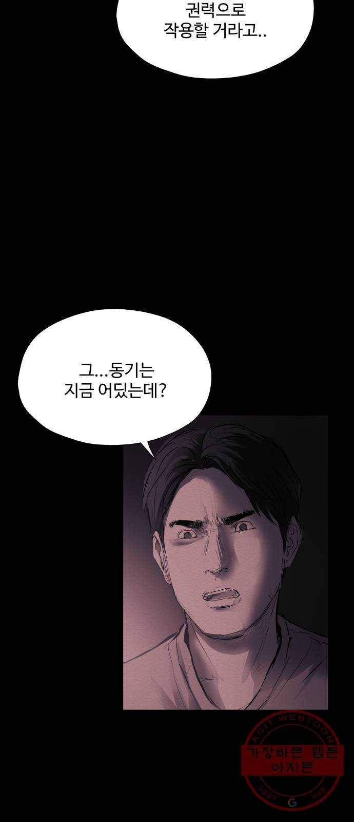 비인간 13화 26