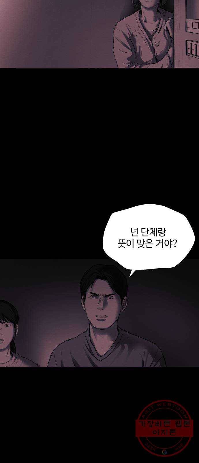 비인간 13화 31