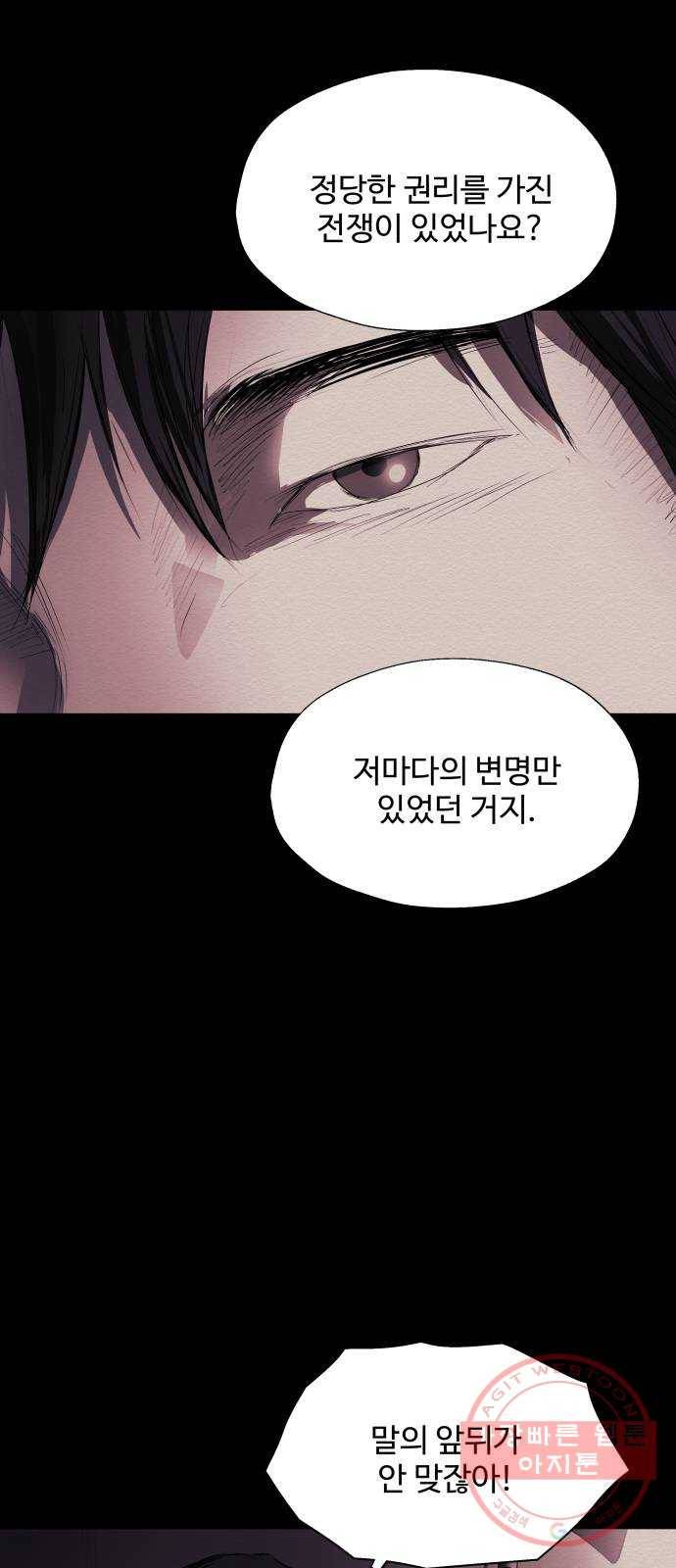 비인간 13화 46