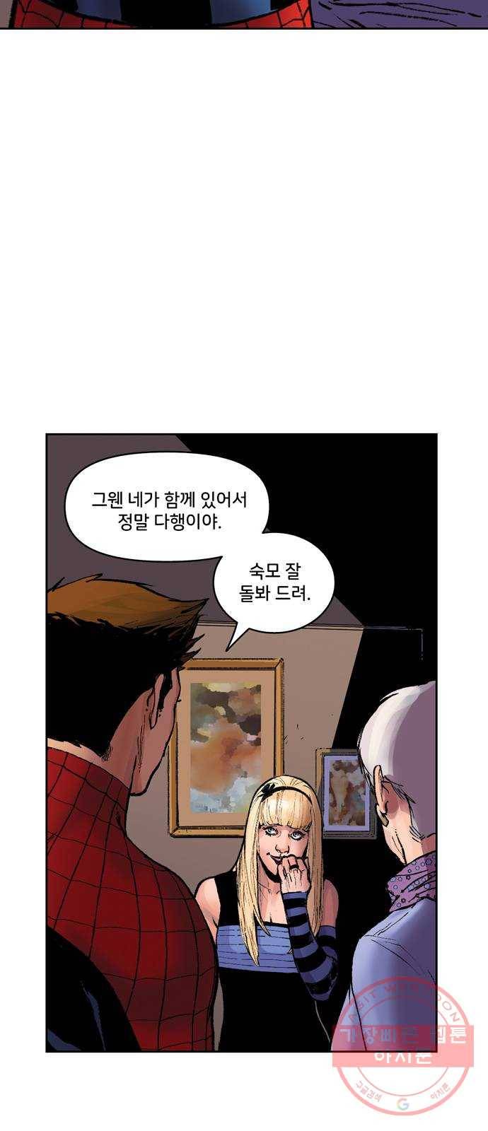 스파이더맨 단편선 11화: 두 스파이더맨 6부 5