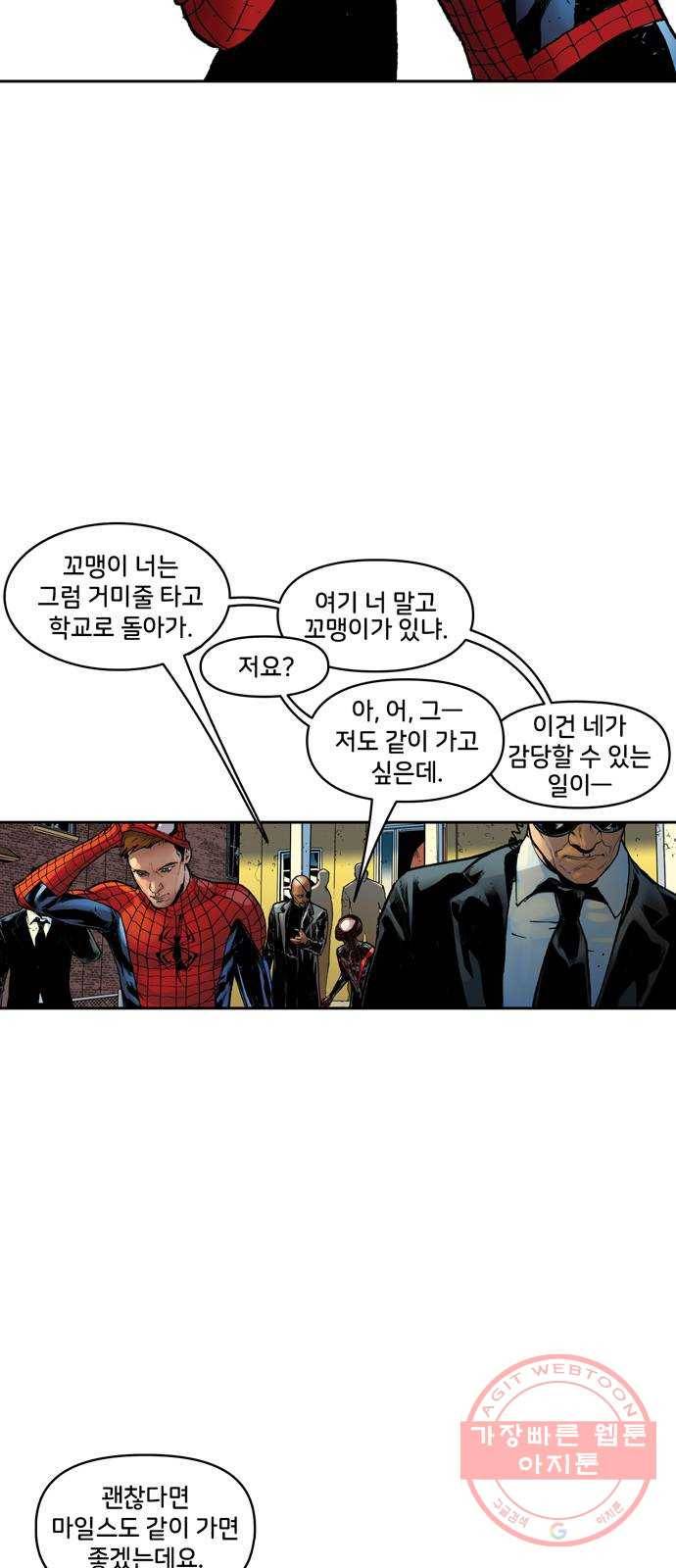 스파이더맨 단편선 11화: 두 스파이더맨 6부 7