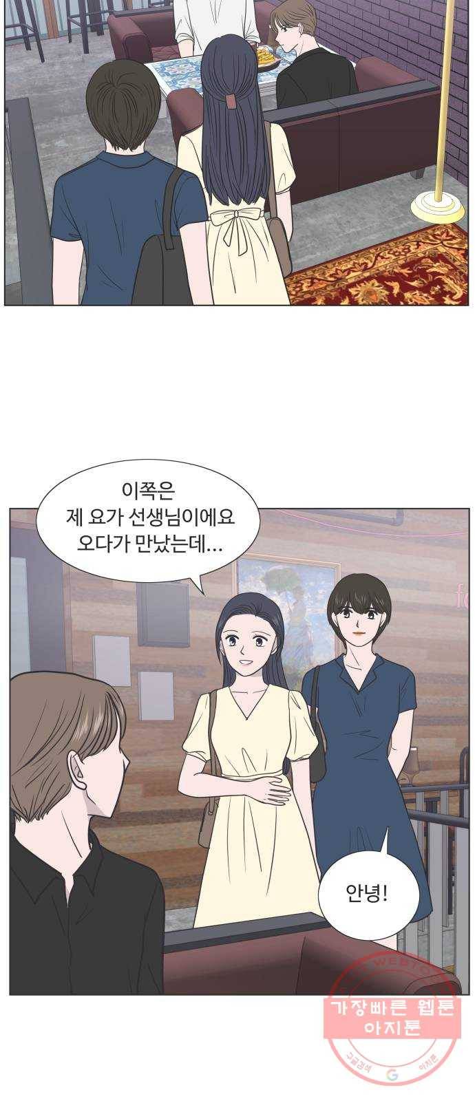 웰컴 온보드 39화 2