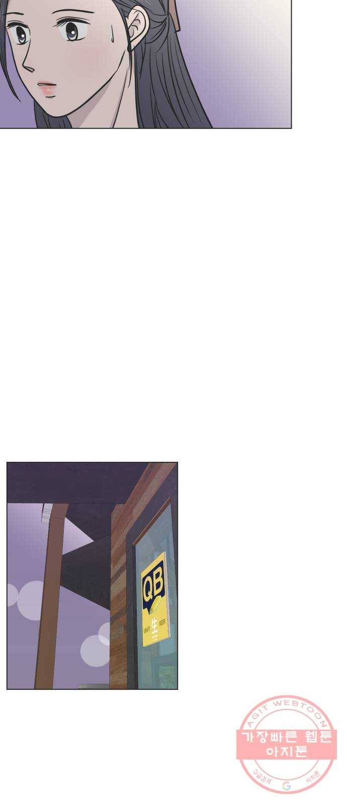 웰컴 온보드 39화 6