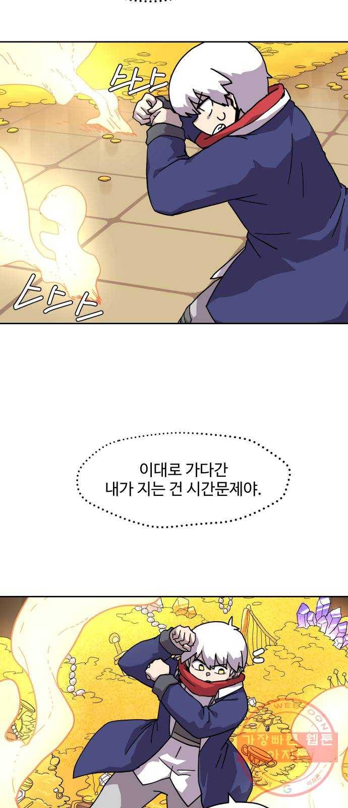판타지 여동생! 131화 황금 드래곤 그룬베일 3 8