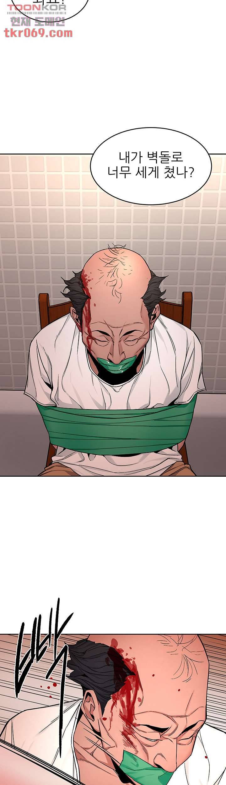 원킬 44화 2