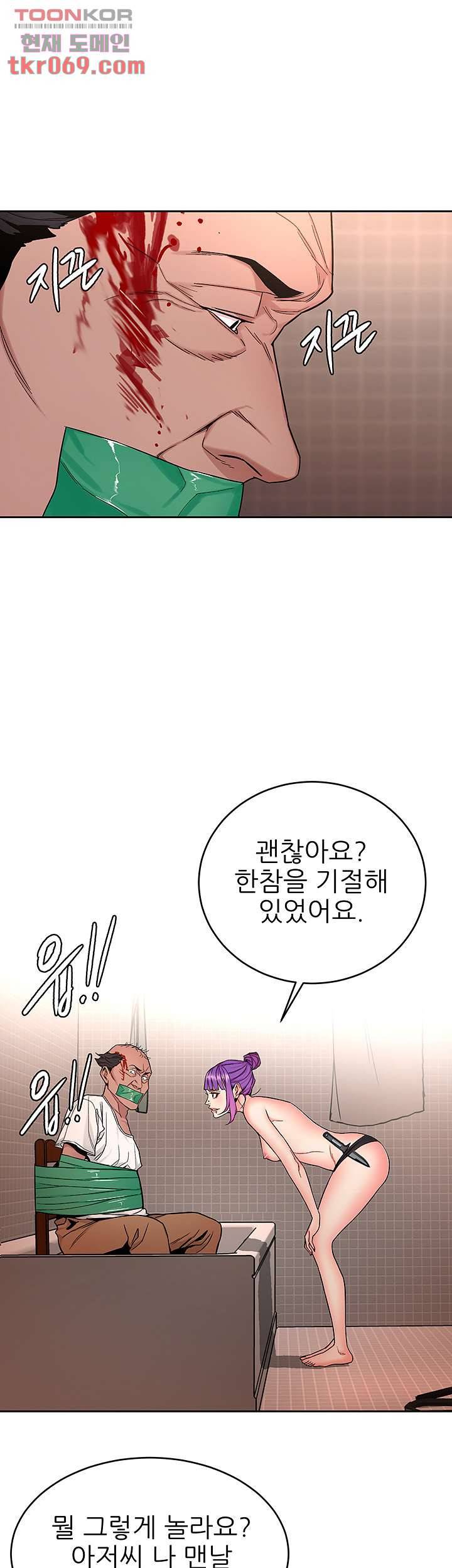원킬 44화 4