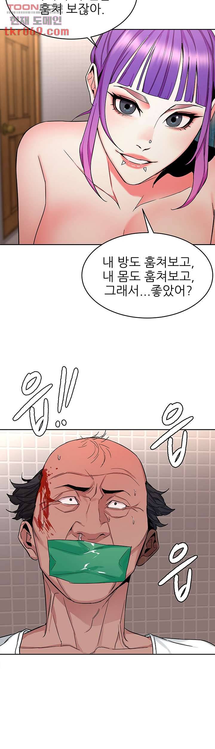 원킬 44화 5