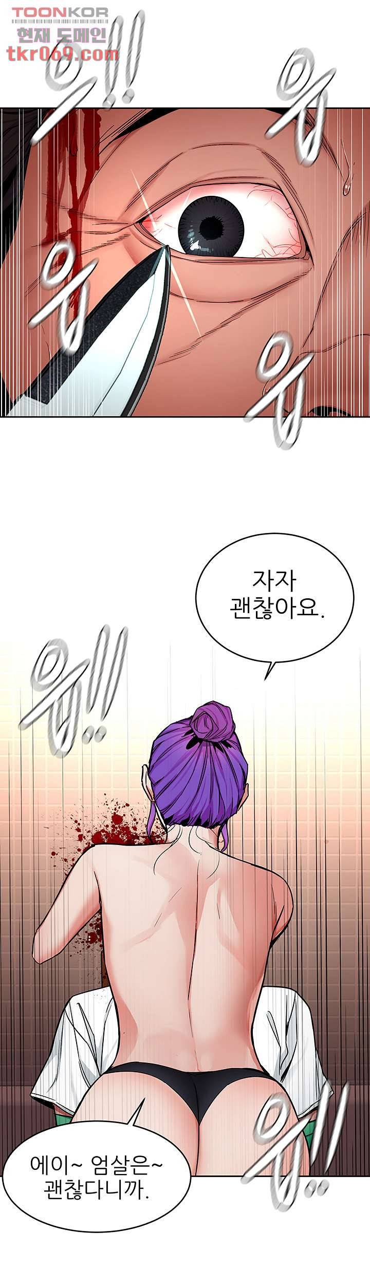 원킬 44화 8