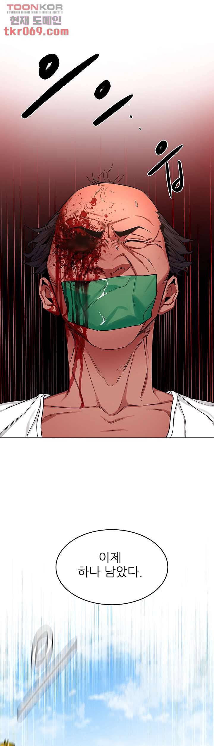 원킬 44화 10