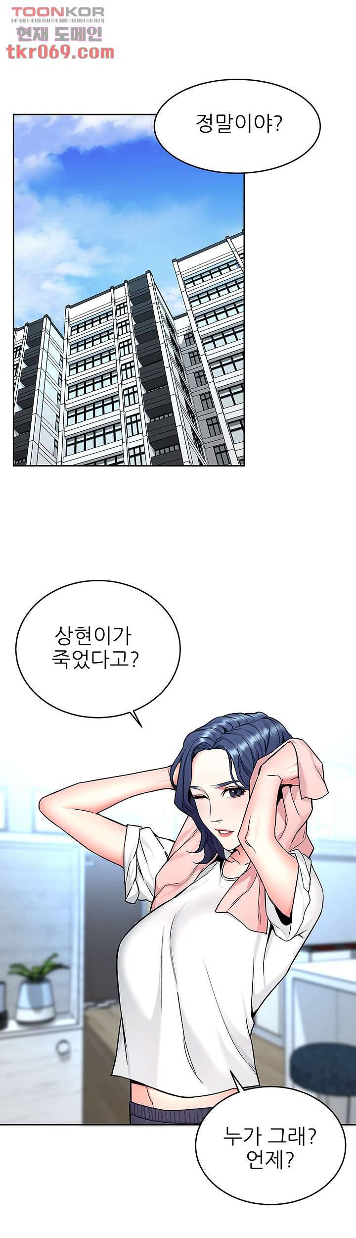 원킬 44화 12