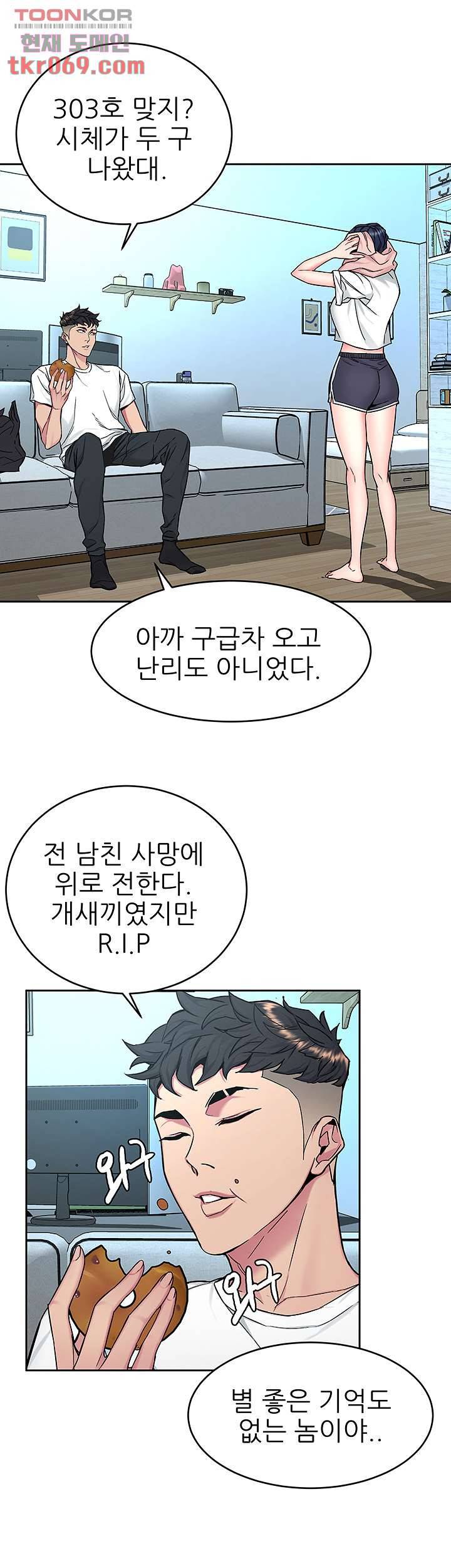 원킬 44화 13