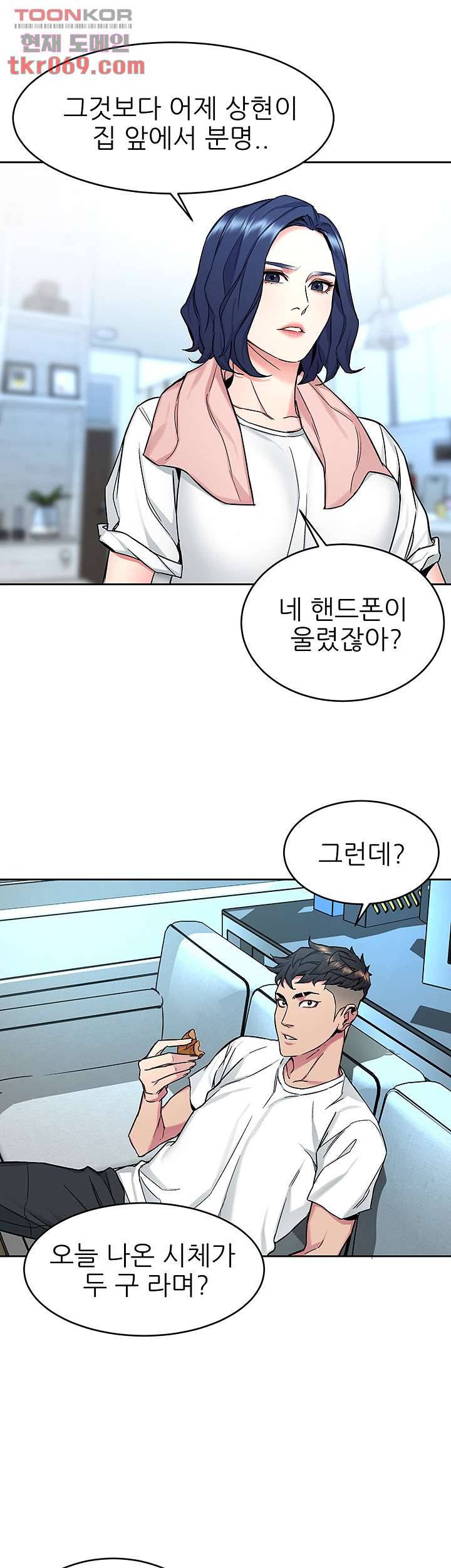 원킬 44화 14