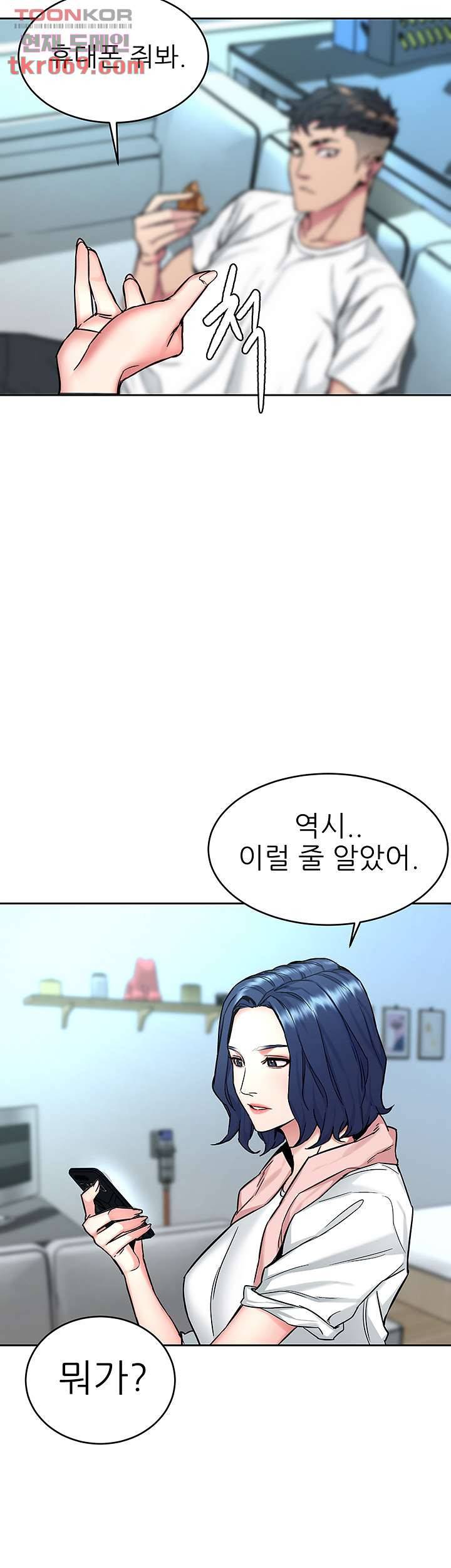원킬 44화 15