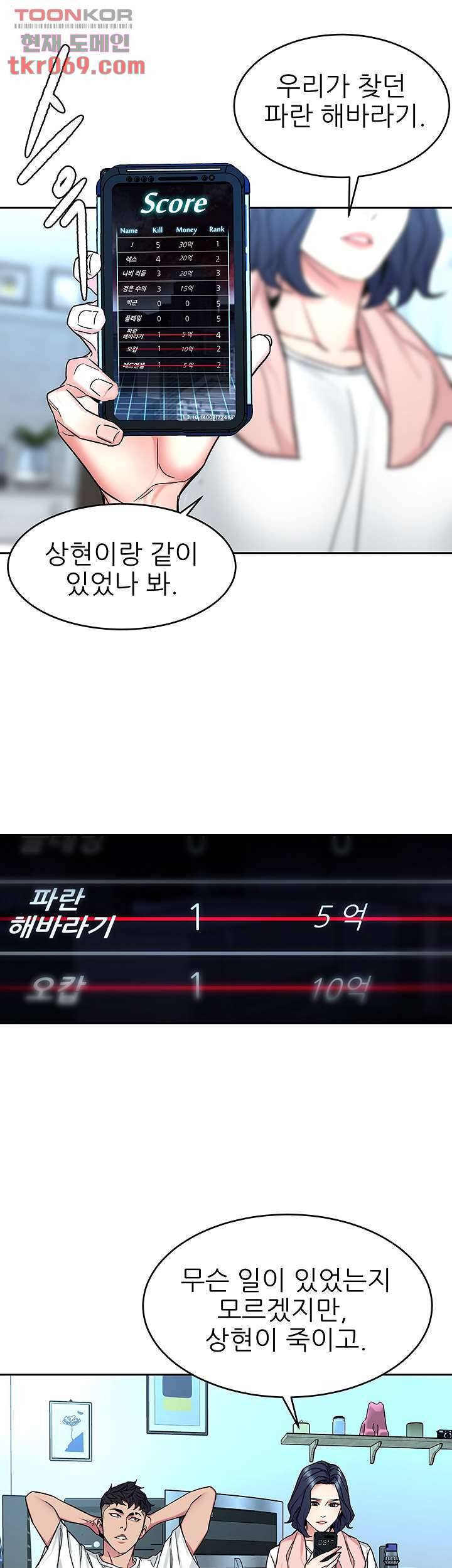 원킬 44화 16