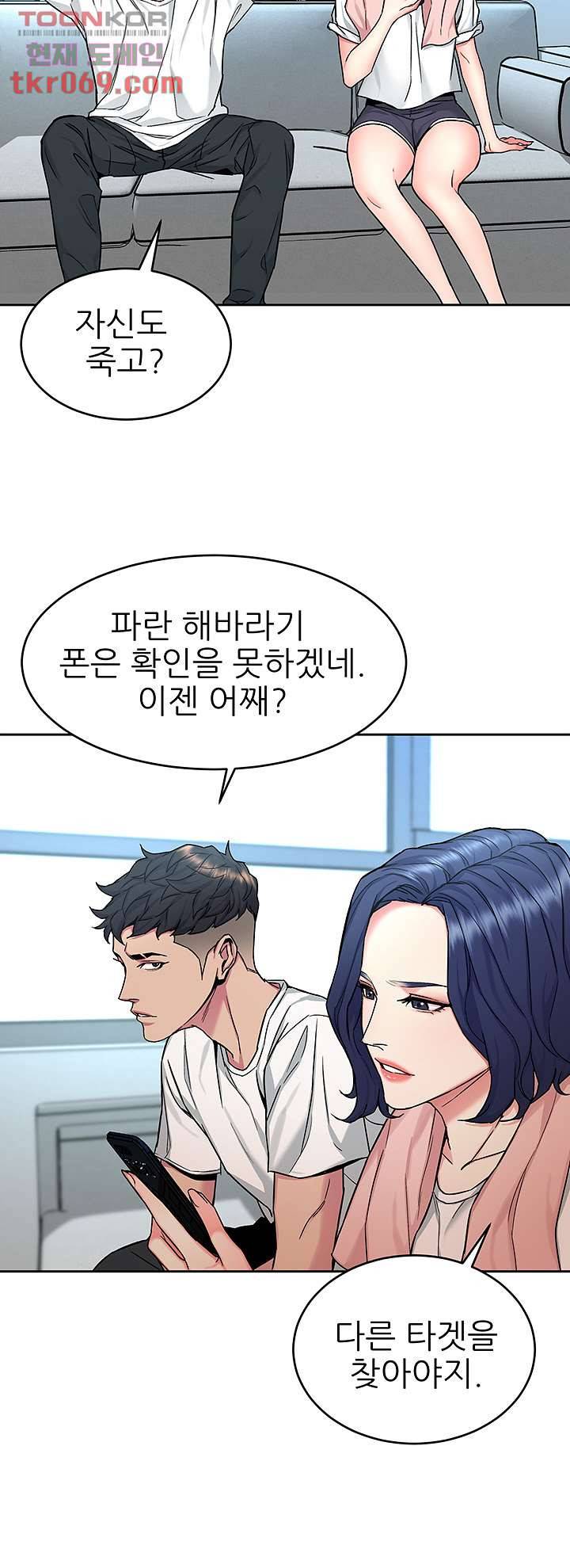 원킬 44화 17