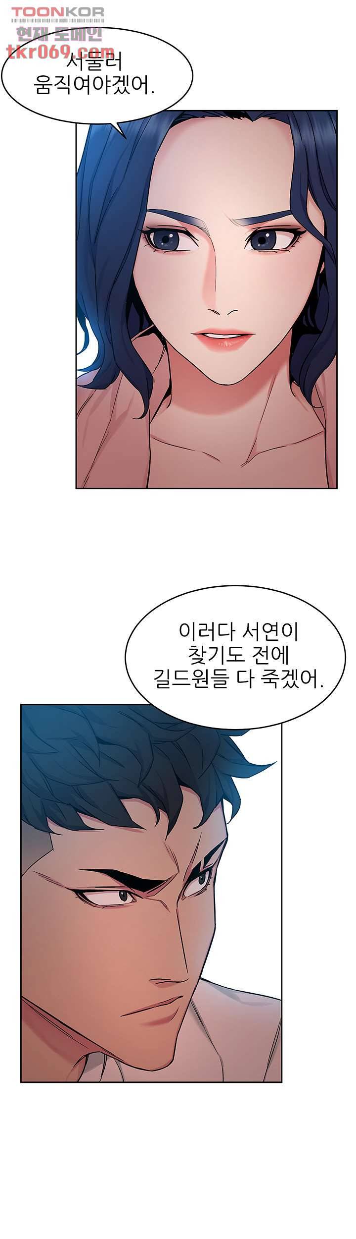 원킬 44화 18