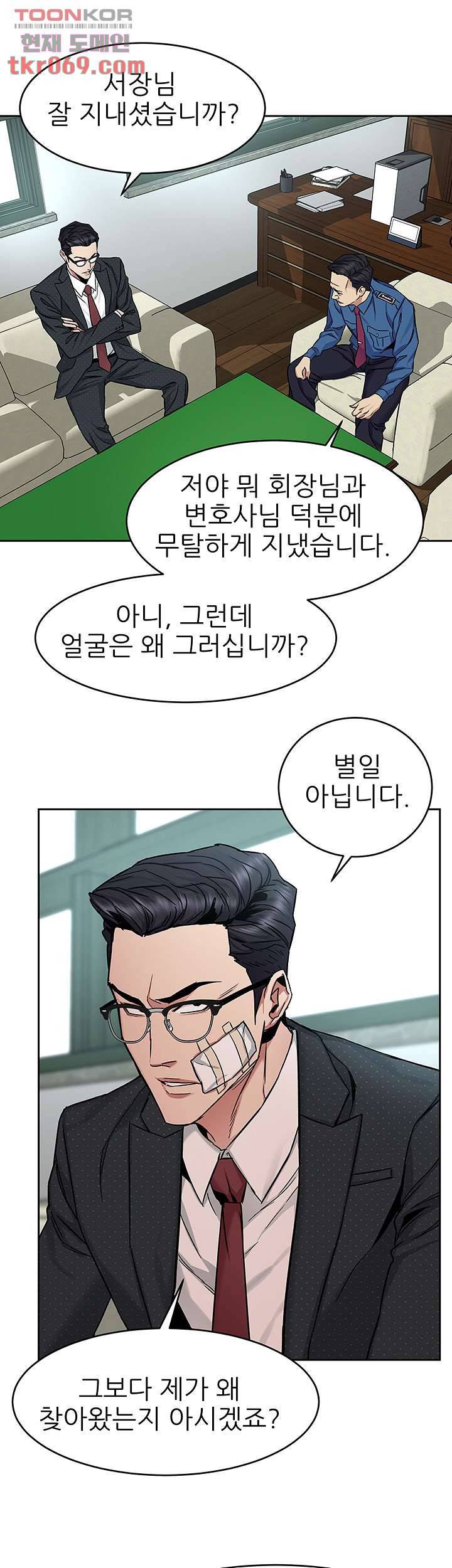 원킬 44화 20