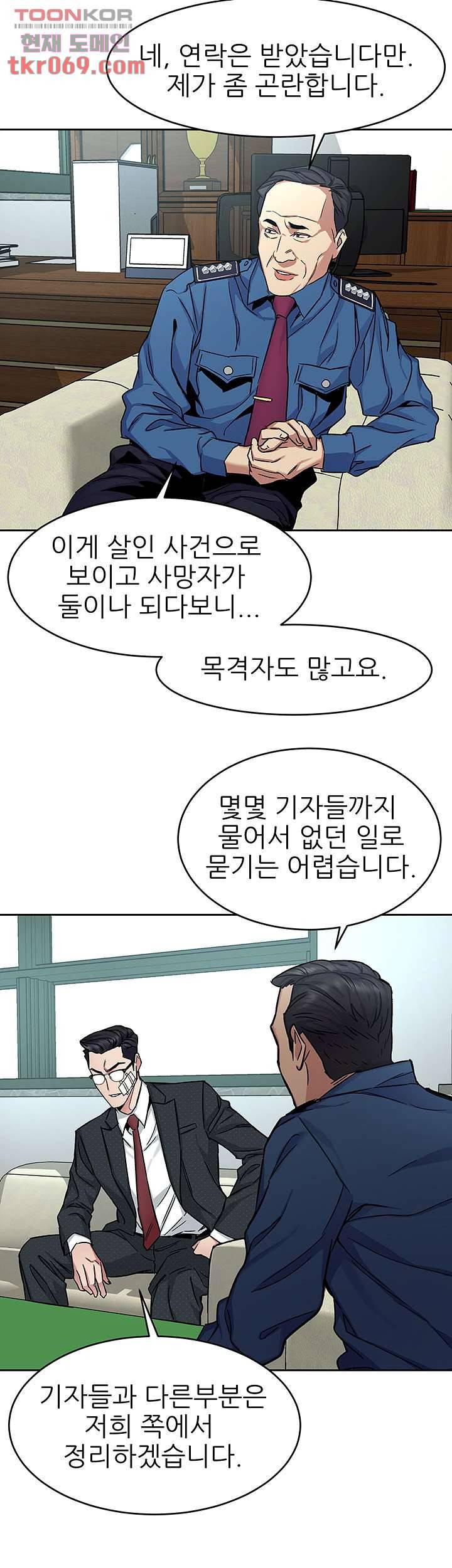 원킬 44화 21