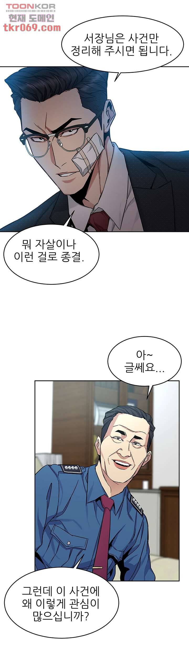 원킬 44화 23