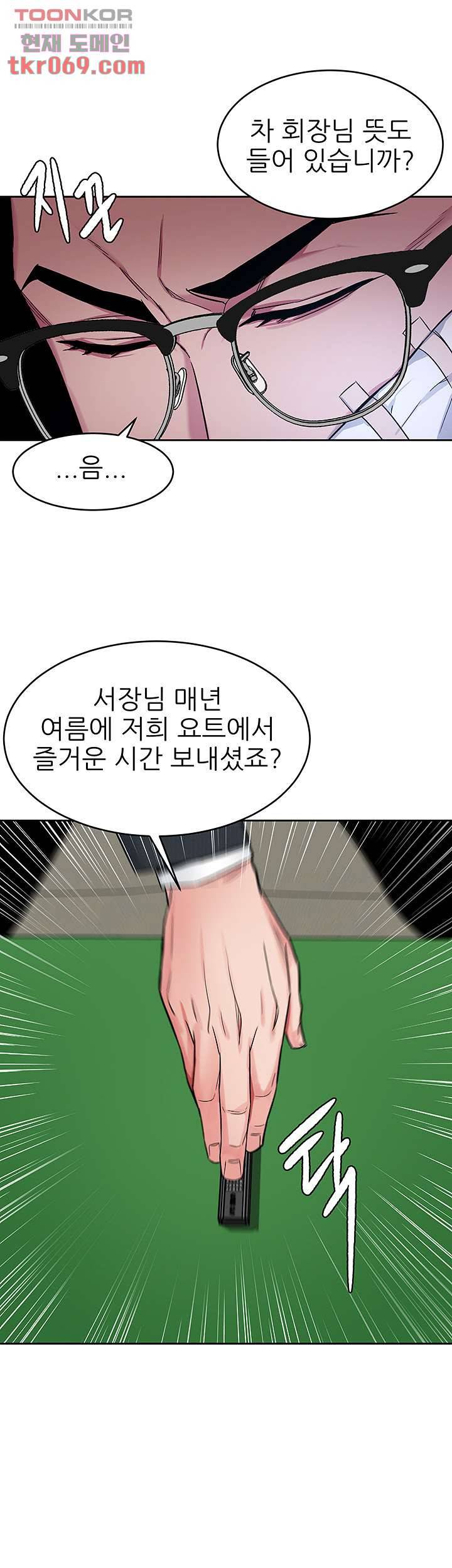 원킬 44화 24