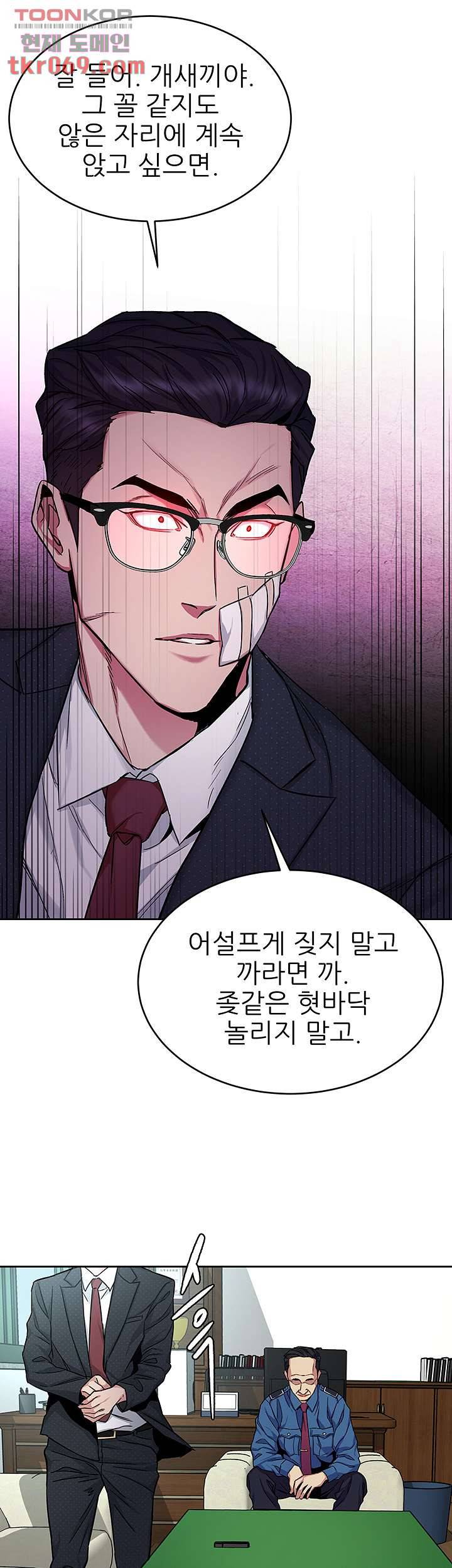 원킬 44화 26