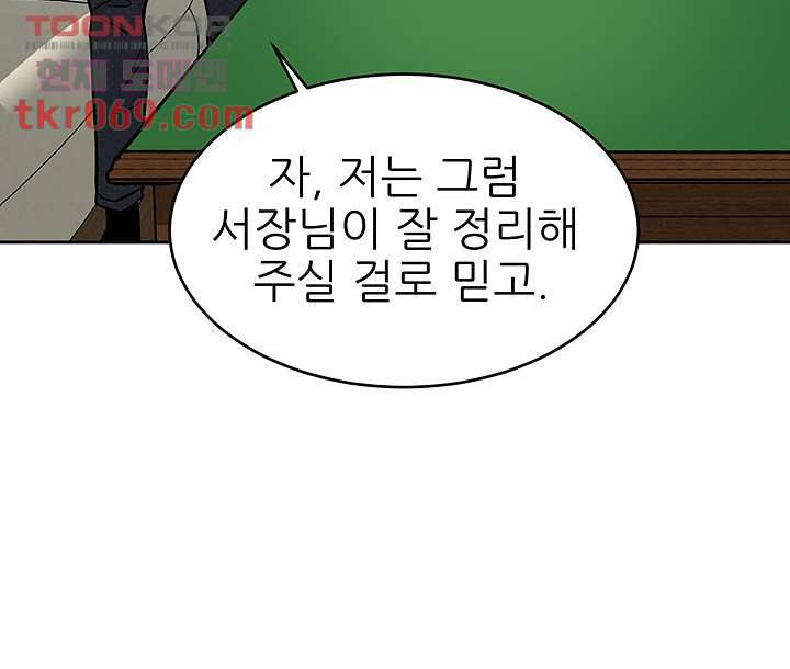 원킬 44화 27