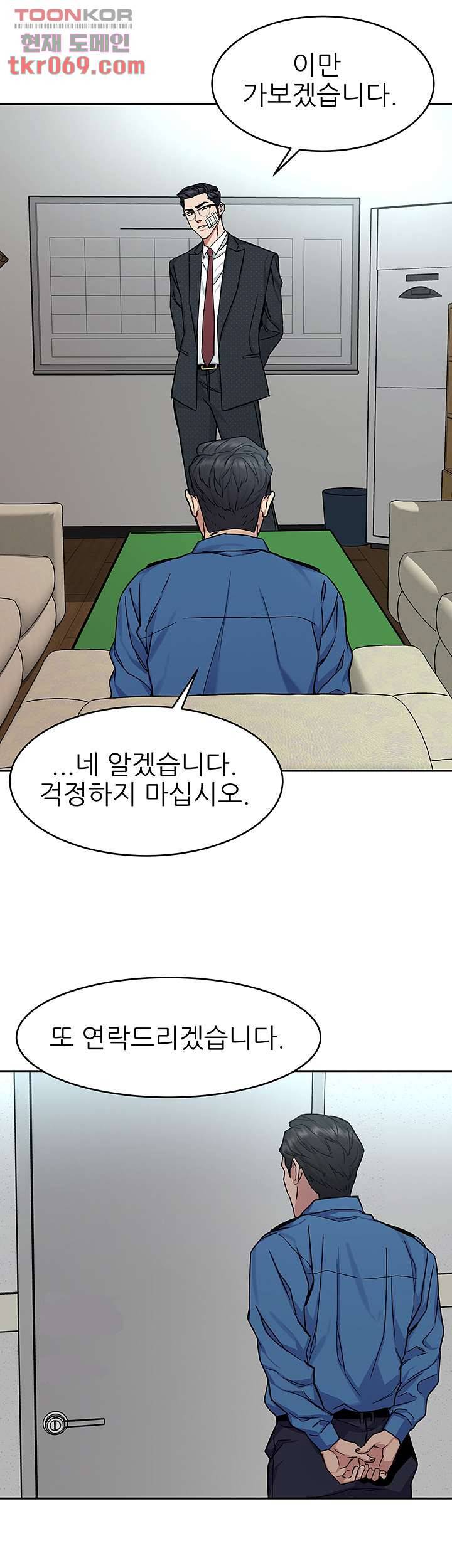 원킬 44화 28