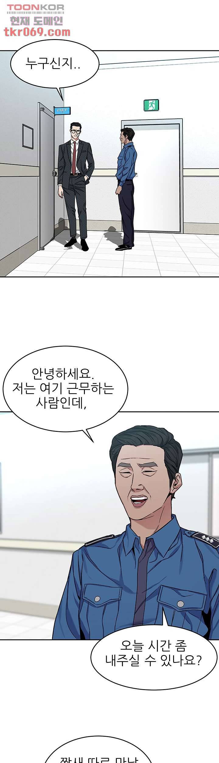 원킬 44화 30