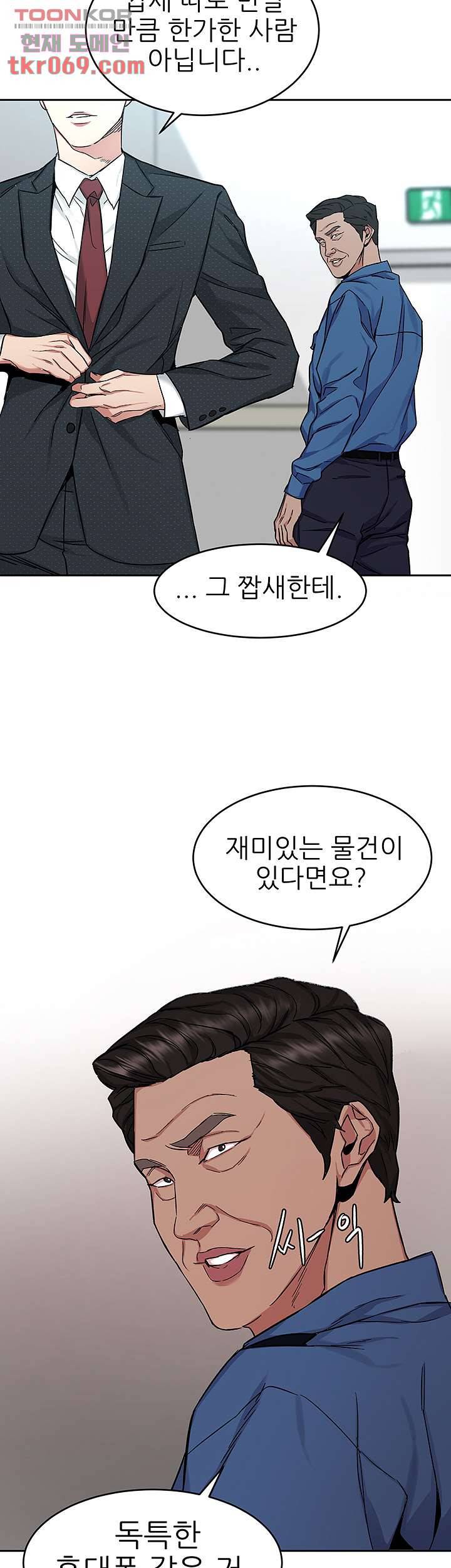 원킬 44화 31
