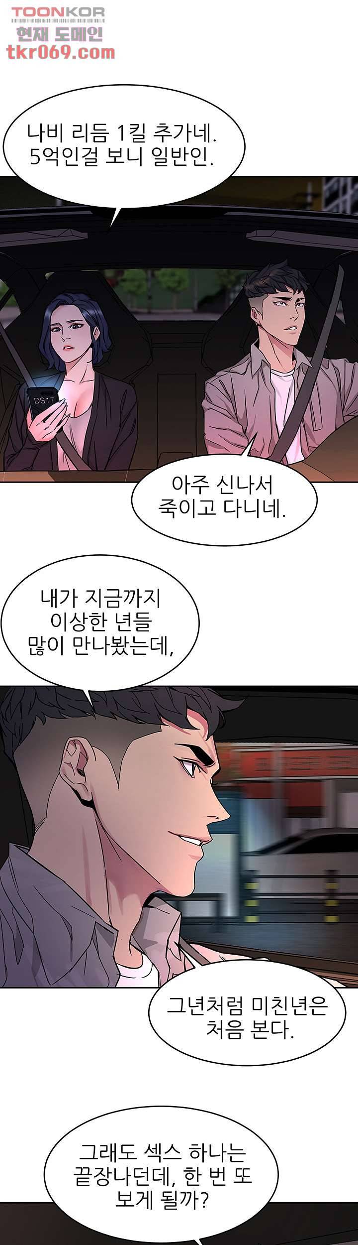 원킬 44화 35