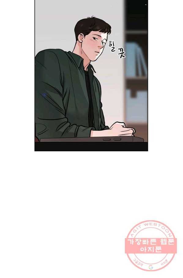 좋지 아니한가 [개정판] 48화 9