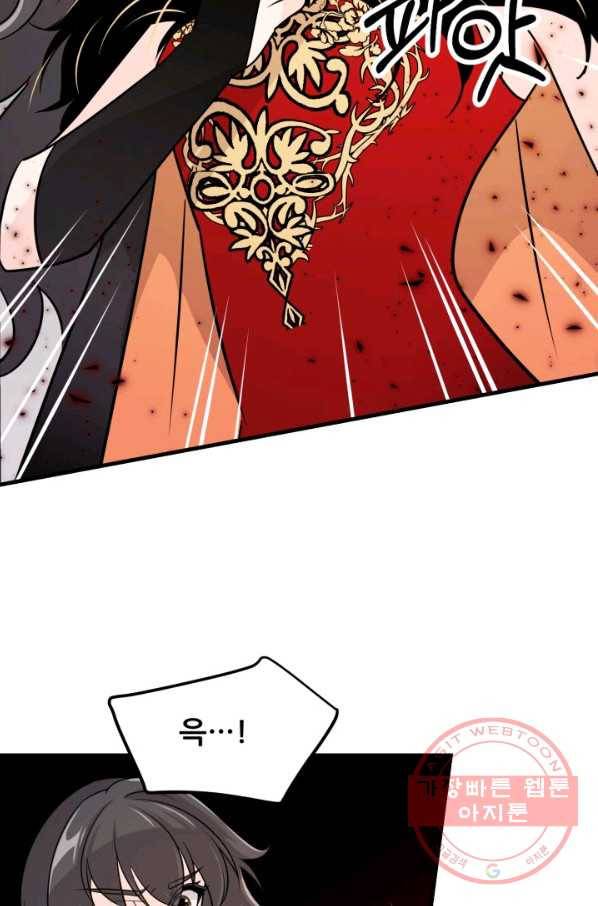 눈을 떠보니 마왕이 되어있었습니다 50화 2