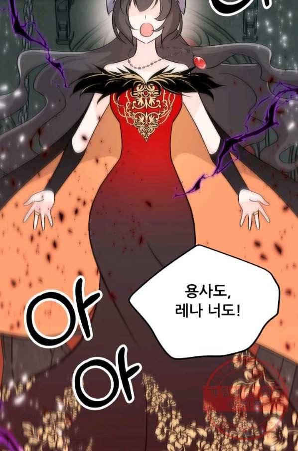 눈을 떠보니 마왕이 되어있었습니다 50화 4