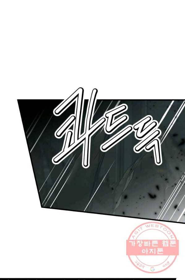 눈을 떠보니 마왕이 되어있었습니다 50화 7
