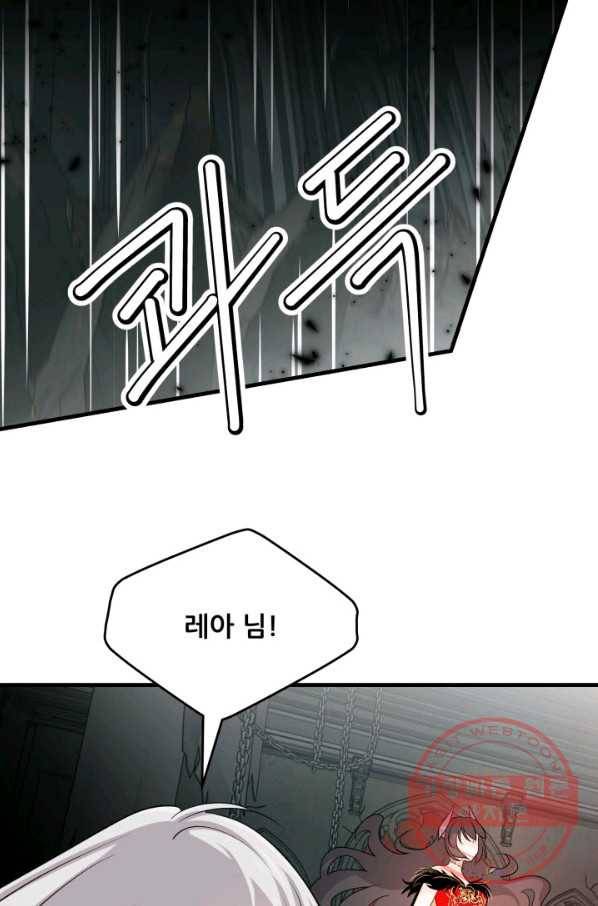 눈을 떠보니 마왕이 되어있었습니다 50화 8