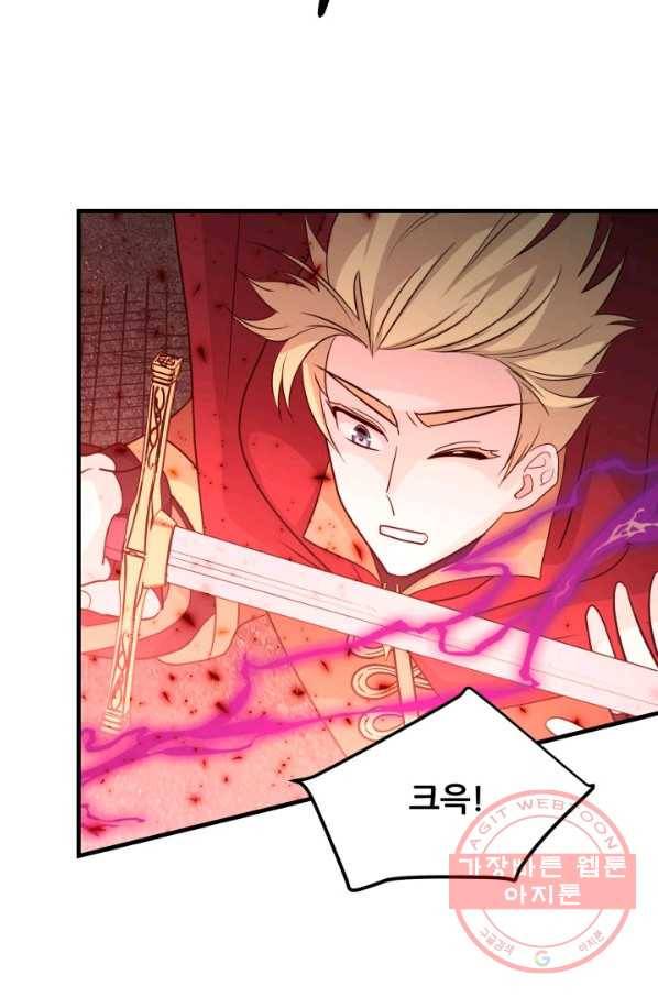 눈을 떠보니 마왕이 되어있었습니다 50화 11