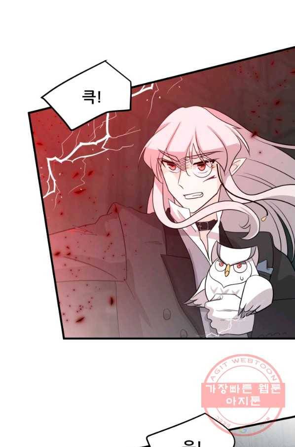 눈을 떠보니 마왕이 되어있었습니다 50화 12