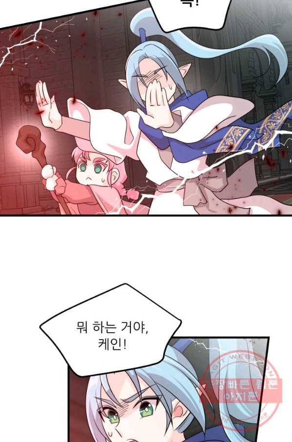 눈을 떠보니 마왕이 되어있었습니다 50화 13