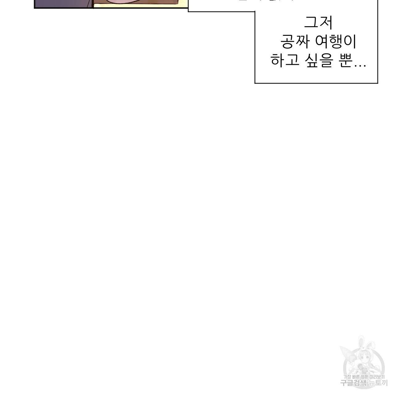 4주 애인 52화 6