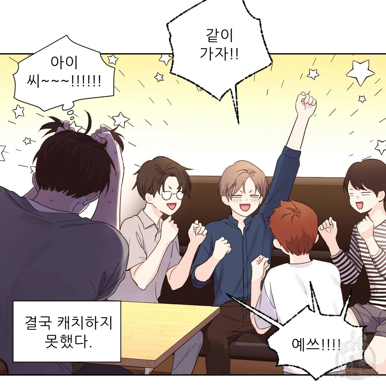 4주 애인 52화 10