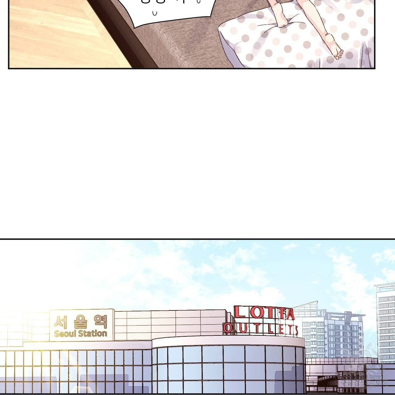 4주 애인 52화 26
