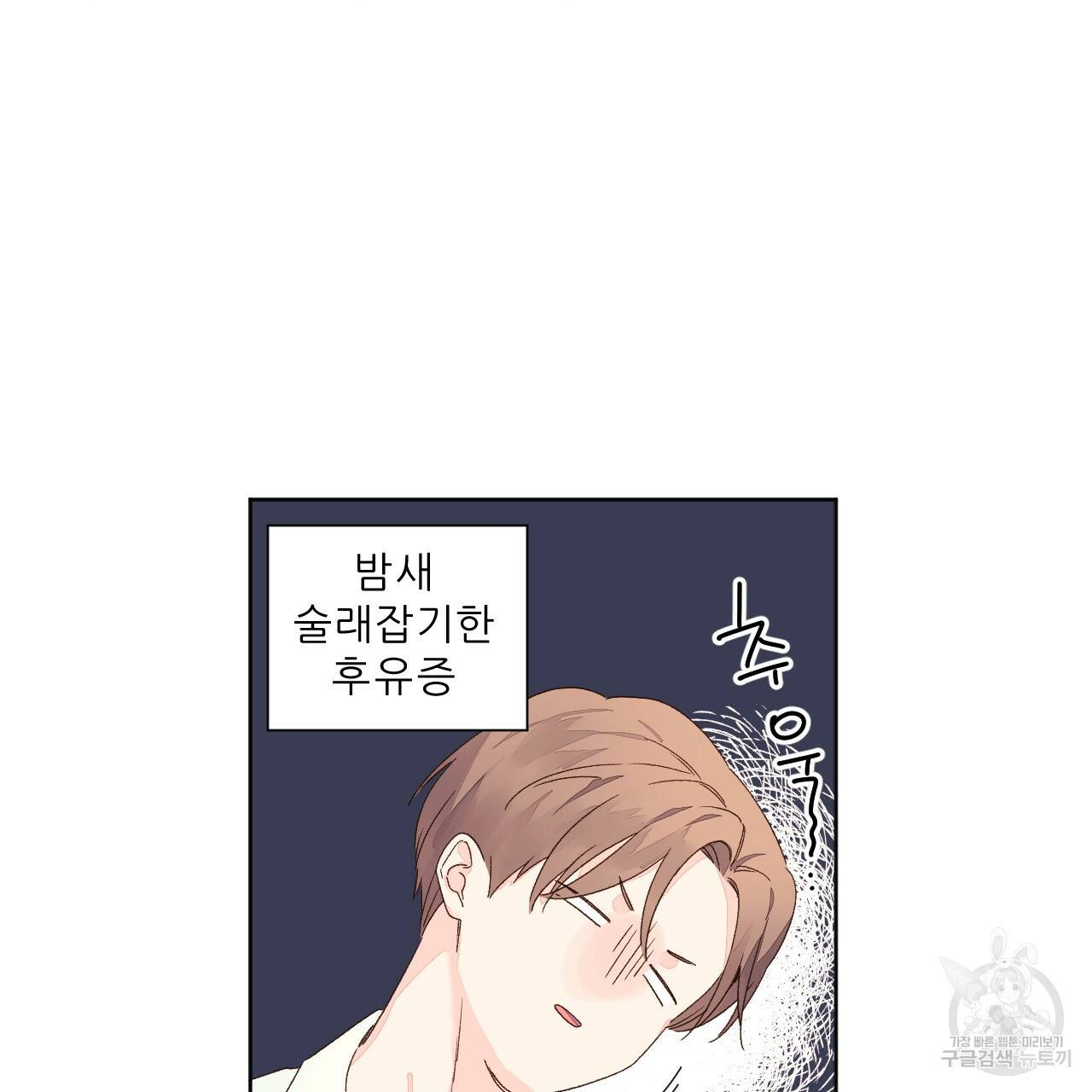 4주 애인 52화 27