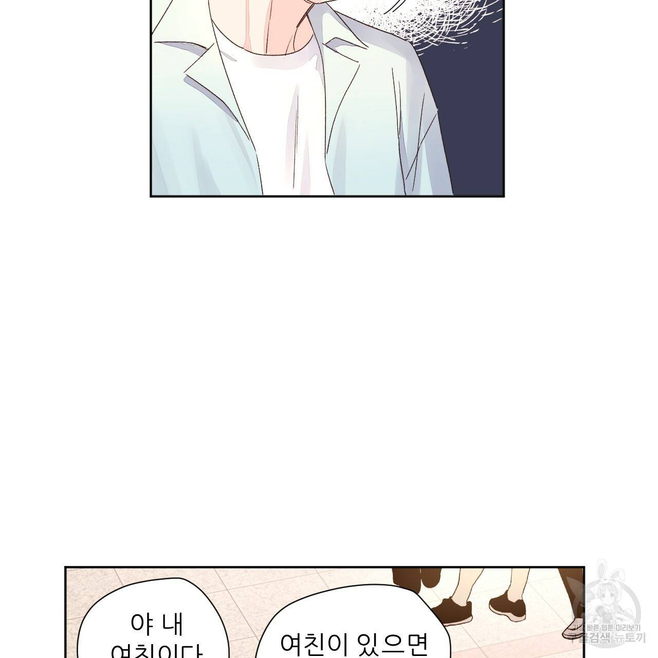 4주 애인 52화 28