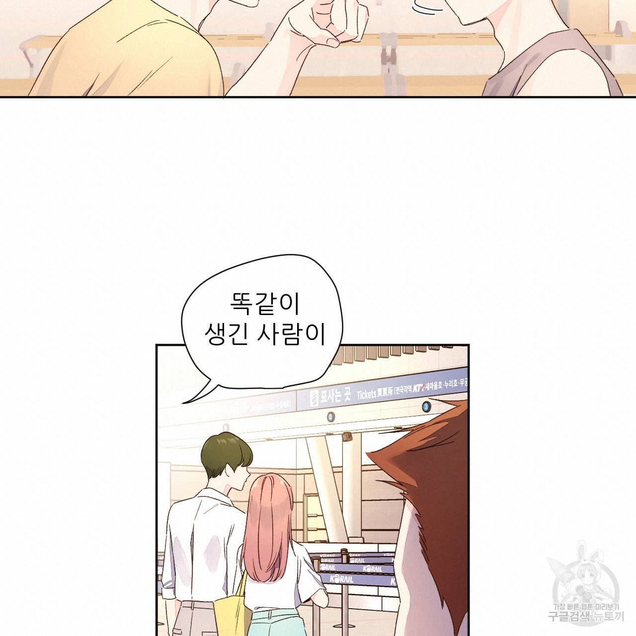 4주 애인 52화 34