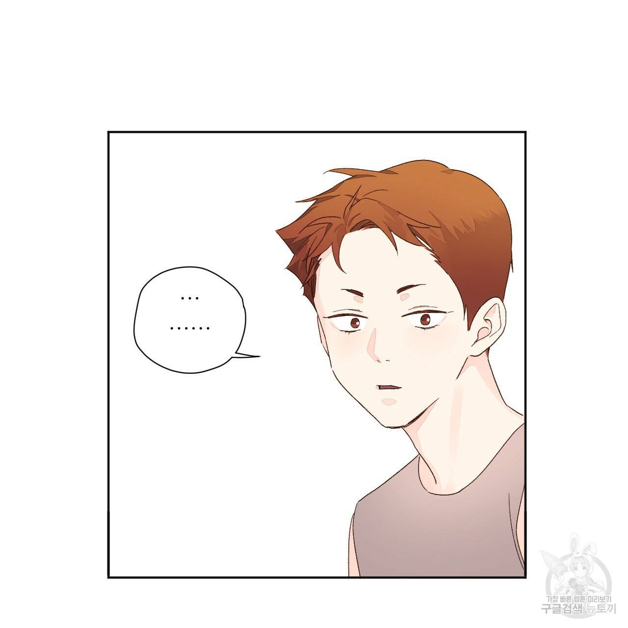 4주 애인 52화 37