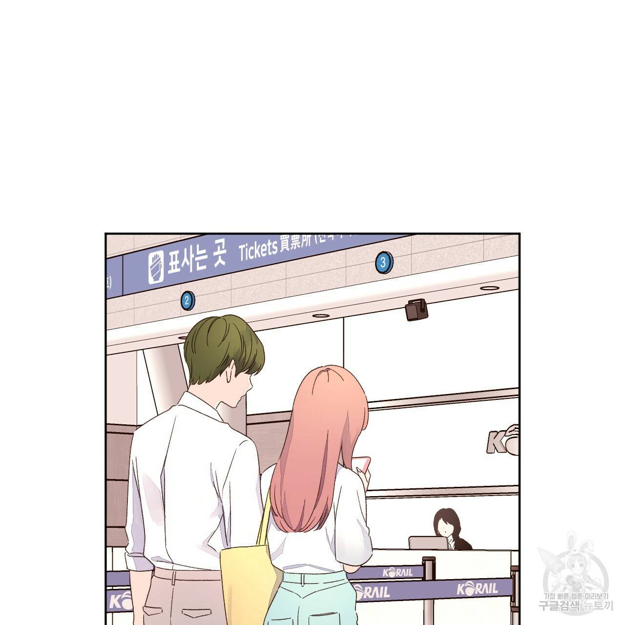 4주 애인 52화 40