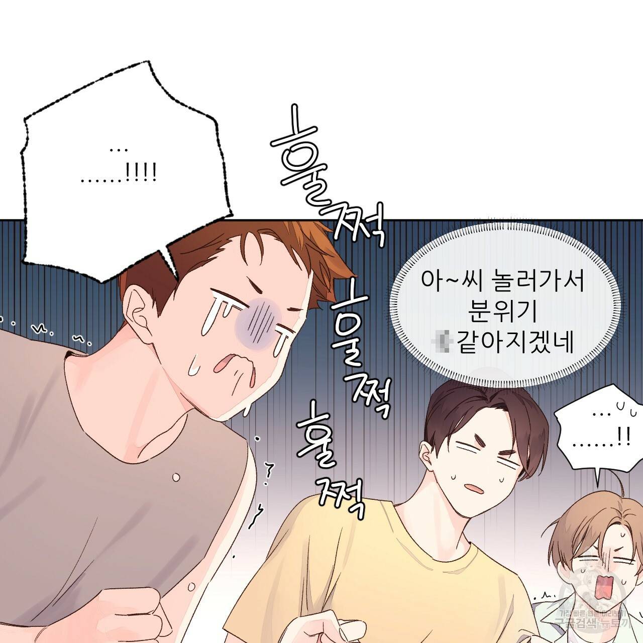 4주 애인 52화 44