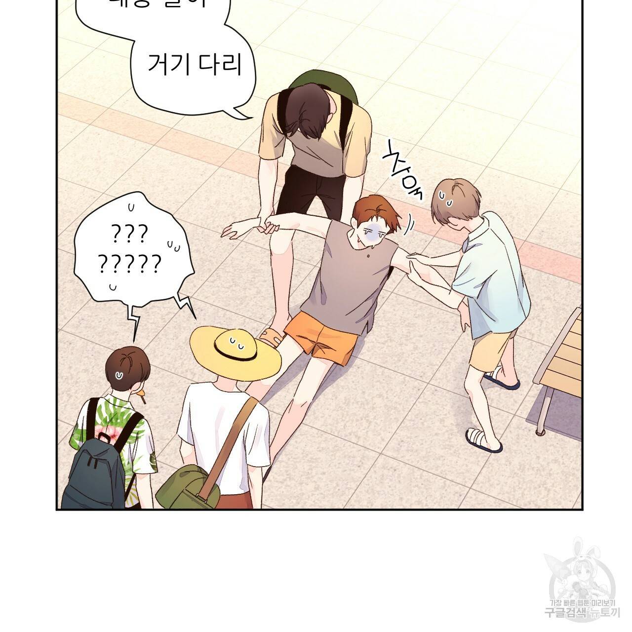 4주 애인 52화 47